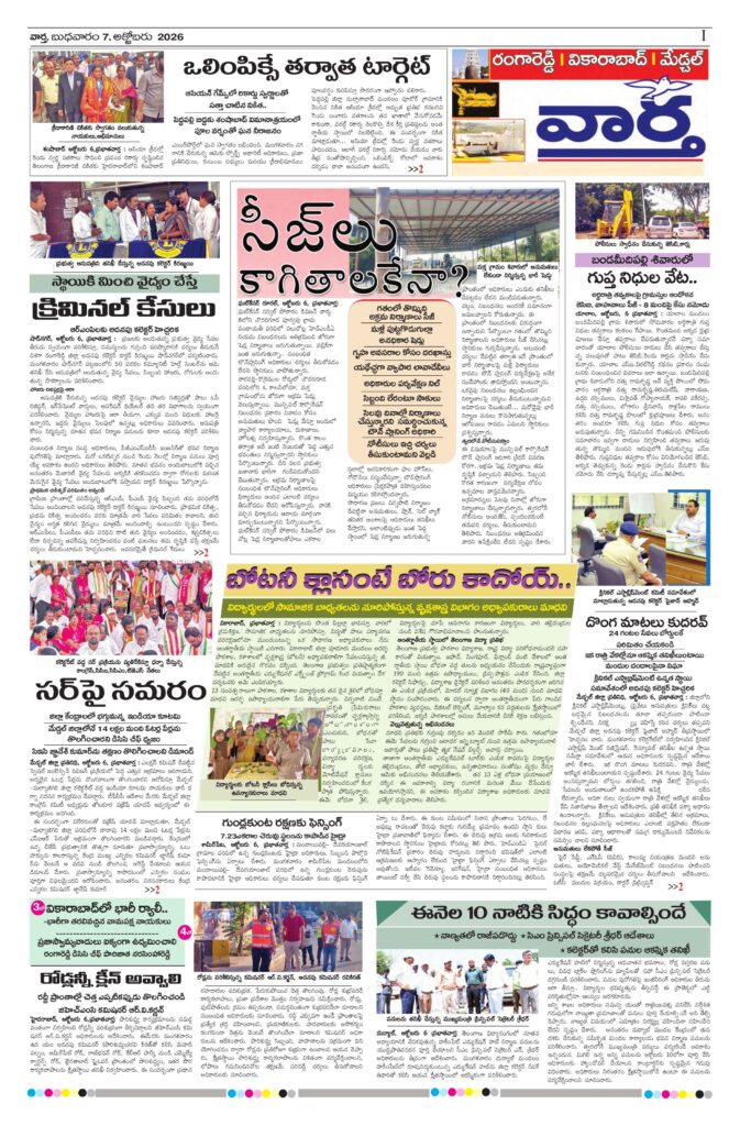 RangaReddy Tab - 07 Oct 2026
