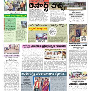 RangaReddy Tab - 10 Oct 2026