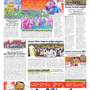 RangaReddy Tab - 12 Oct 2026