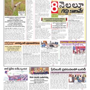 RangaReddy Tab - 14 Oct 2026