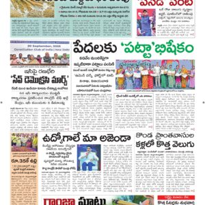 Srikakulam Main - 01 Oct 2026