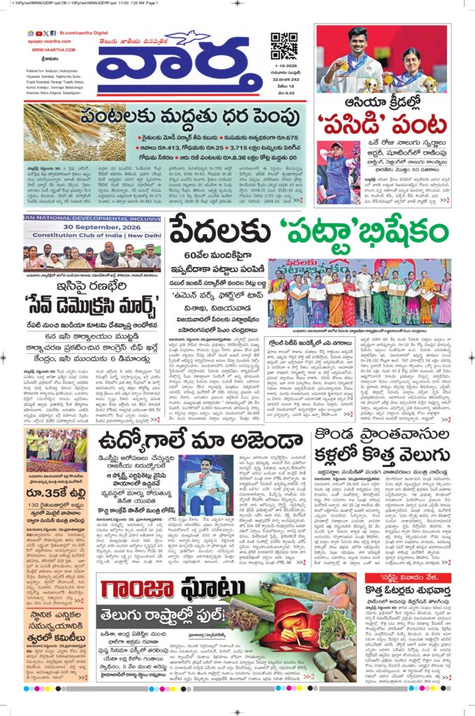 Srikakulam Main - 01 Oct 2026