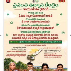 Srikakulam Main - 02 Oct 2026