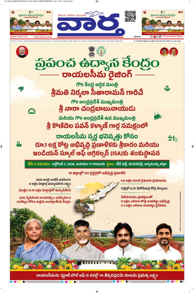 Srikakulam Main - 02 Oct 2026