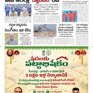 Srikakulam Main - 04 Oct 2026
