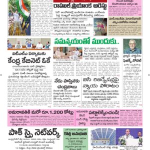Srikakulam Main - 07 Oct 2026