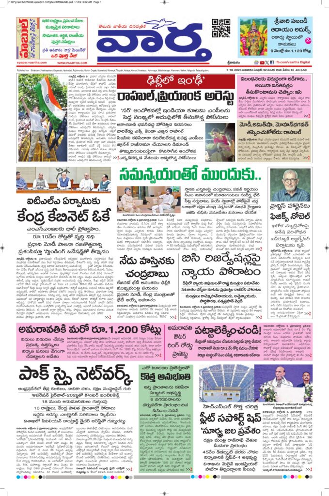 Srikakulam Main - 07 Oct 2026