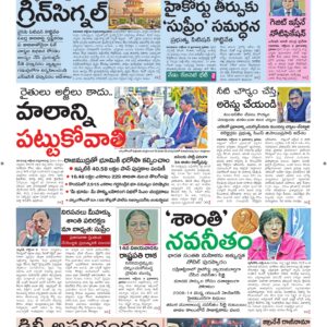 Srikakulam Main - 10 Oct 2026