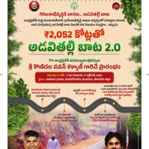 Srikakulam Main - 11 Oct 2026