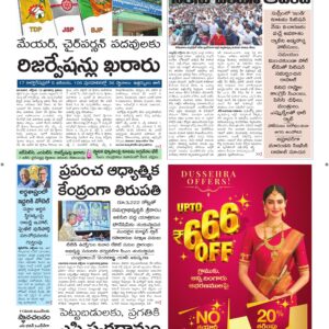 Srikakulam Main - 13 Oct 2026