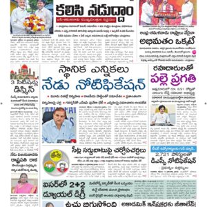 Srikakulam Main - 14 Oct 2026