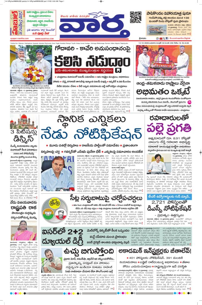 Srikakulam Main - 14 Oct 2026