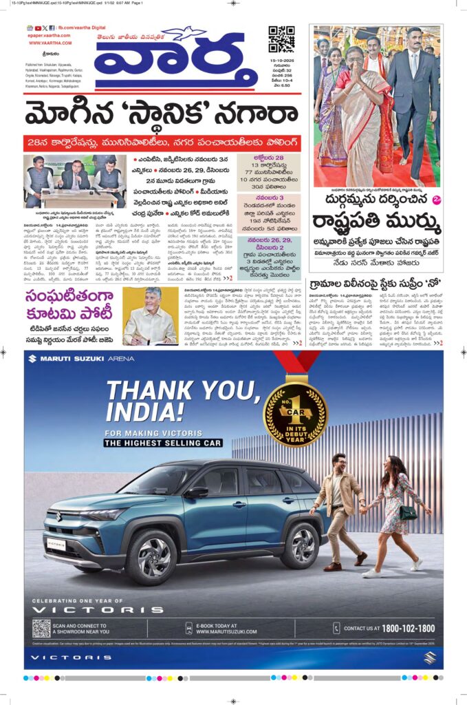 Srikakulam Main - 15 Oct 2026
