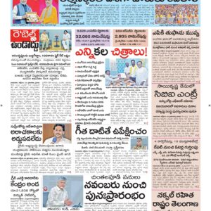 Srikakulam Main - 24 Oct 2026