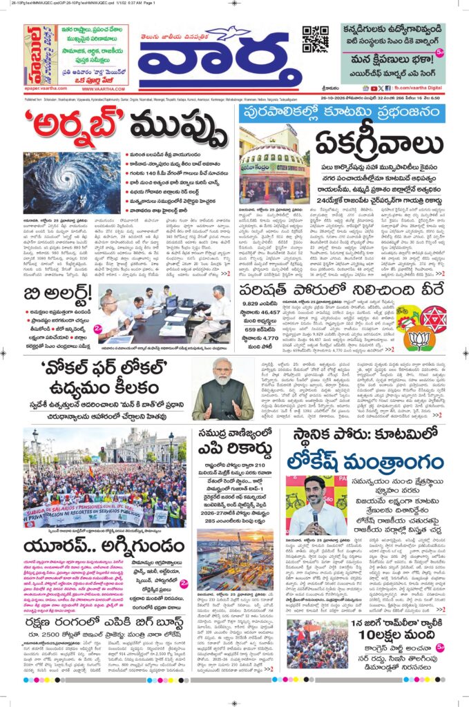 Srikakulam Main - 26 Oct 2026