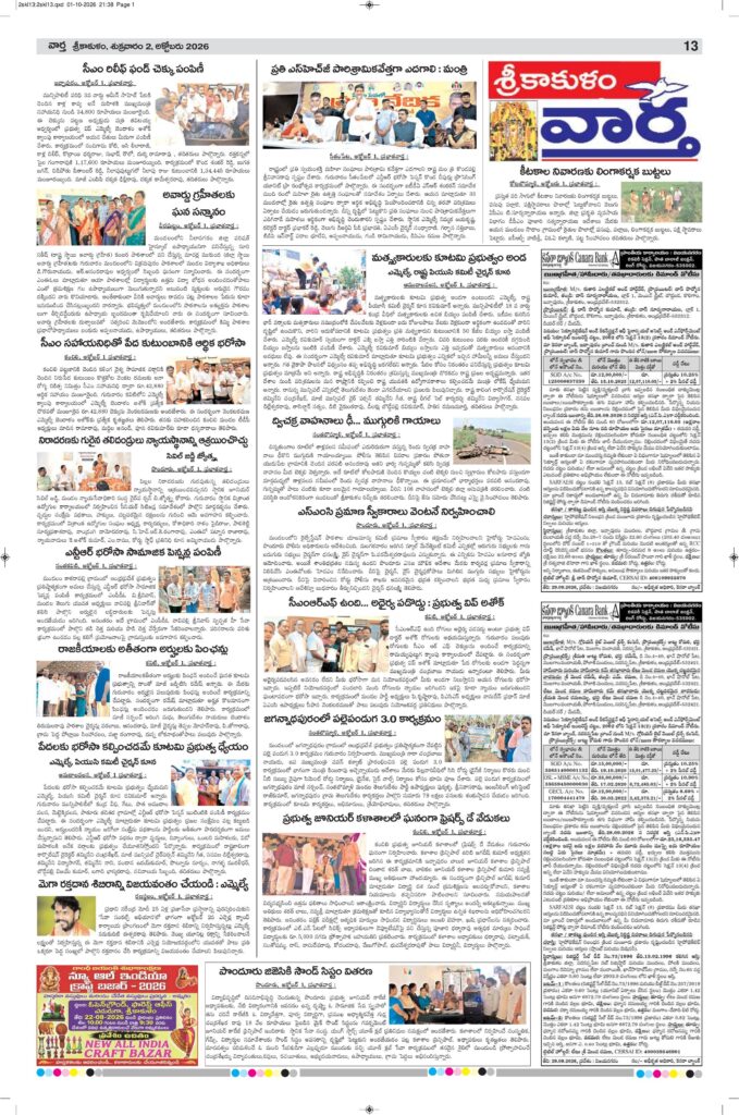 Srikakulam Tab - 02 Oct 2026