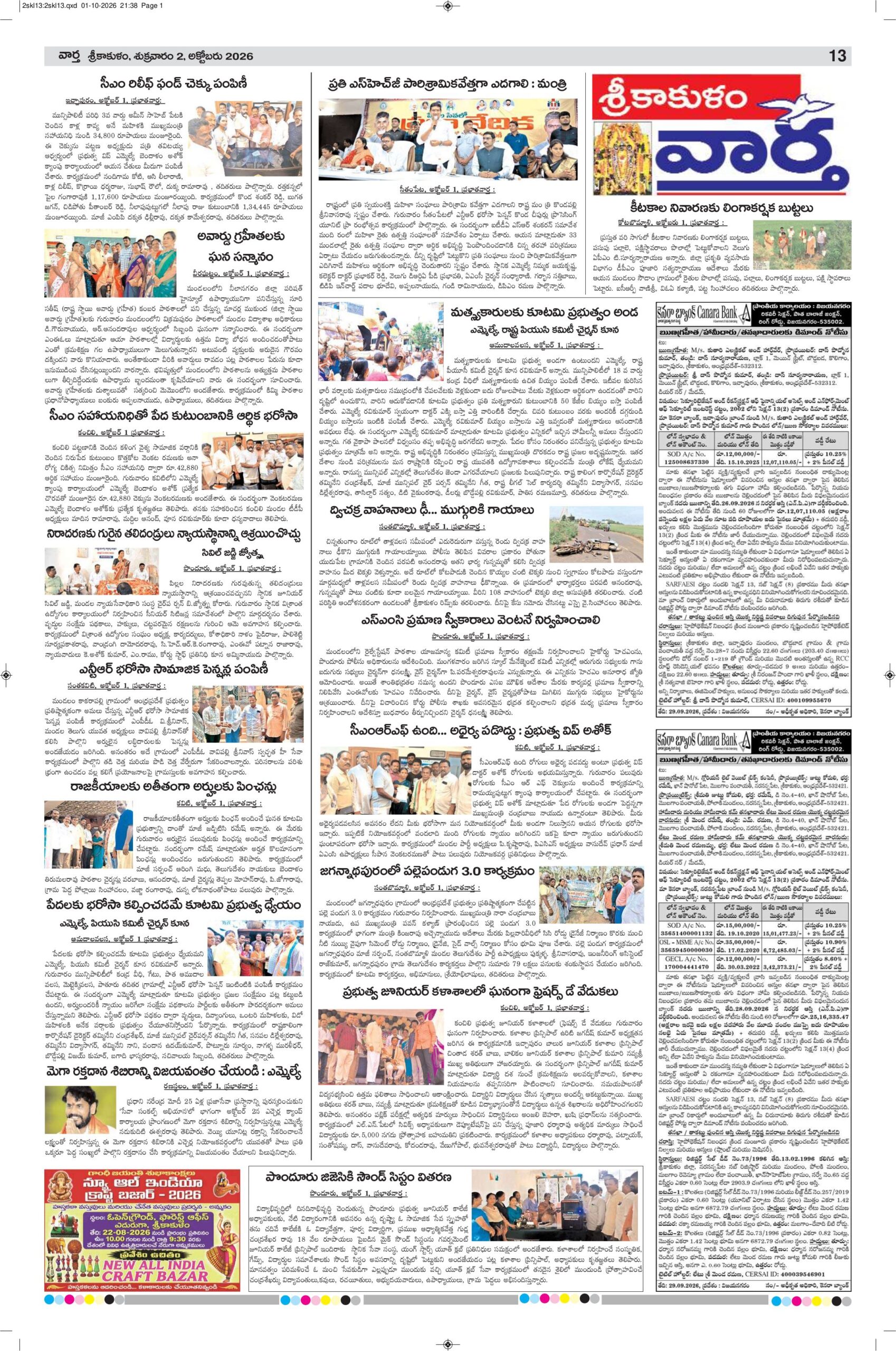 Srikakulam Tab - 02 Oct 2026