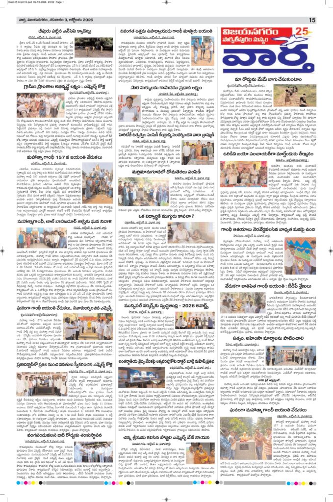 Srikakulam Tab - 03 Oct 2026