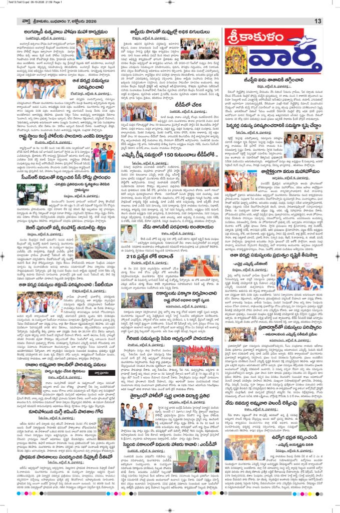 Srikakulam Tab - 07 Oct 2026