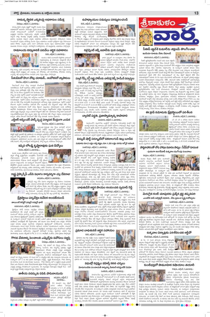 Srikakulam Tab - 08 Oct 2026