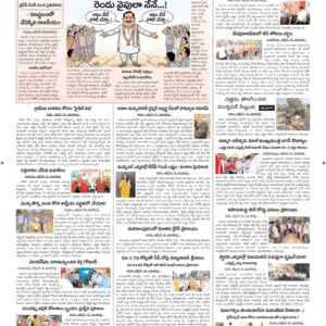 Srikakulam Tab - 14 Oct 2026