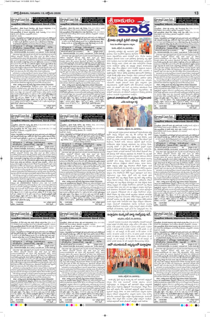 Srikakulam Tab - 15 Oct 2026