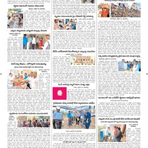 Srikakulam Tab - 16 Oct 2026