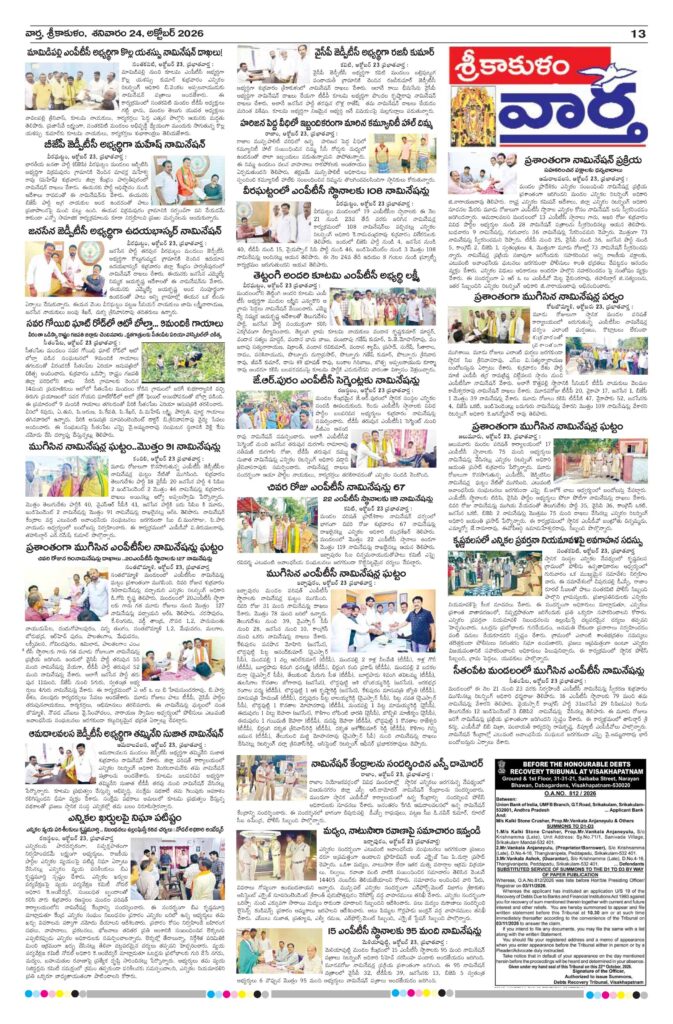 Srikakulam Tab - 24 Oct 2026