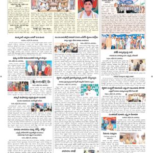 Srikakulam Tab - 26 Oct 2026