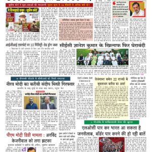 Swatantra Vaartha - 30 Sep 2026