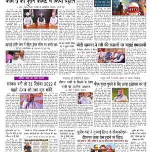 Swatantra Vaartha - 01 Oct 2026