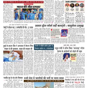 Swatantra Vaartha - 04 Oct 2026
