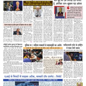 Swatantra Vaartha - 05 Oct 2026