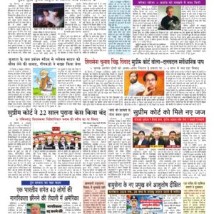 Swatantra Vaartha - 07 Oct 2026