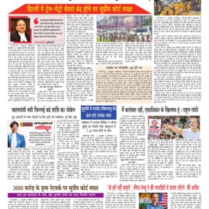 Swatantra Vaartha - 10 Oct 2026