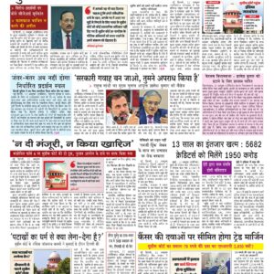 Swatantra Vaartha - 13 Oct 2026
