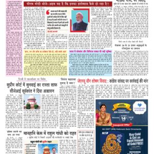 Swatantra Vaartha - 14 Oct 2026