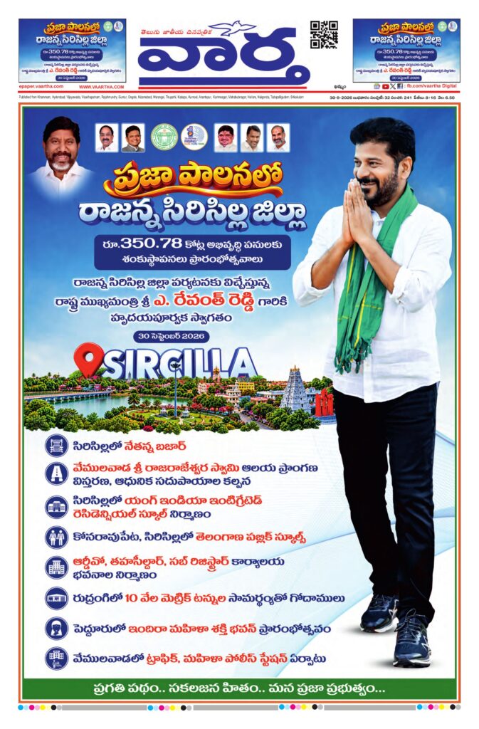 Telangana Main - 30 Sep 2026