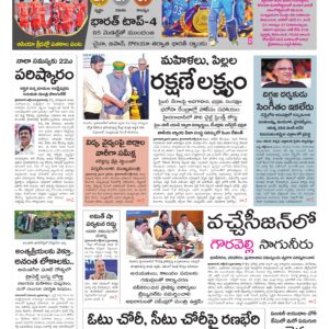 Telangana Main - 04 Oct 2026