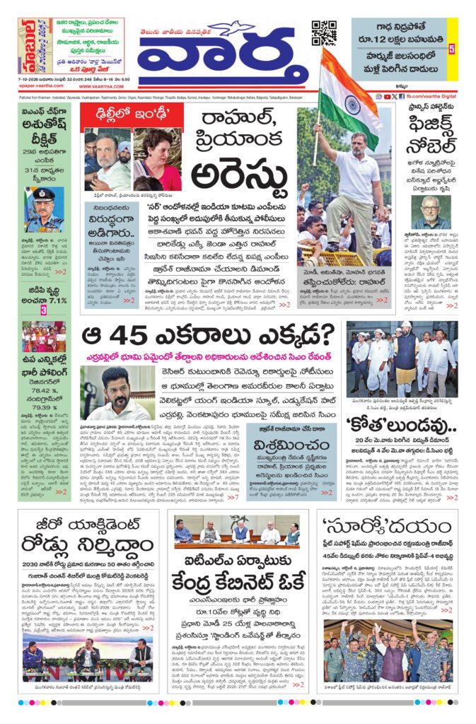 Telangana Main - 07 Oct 2026