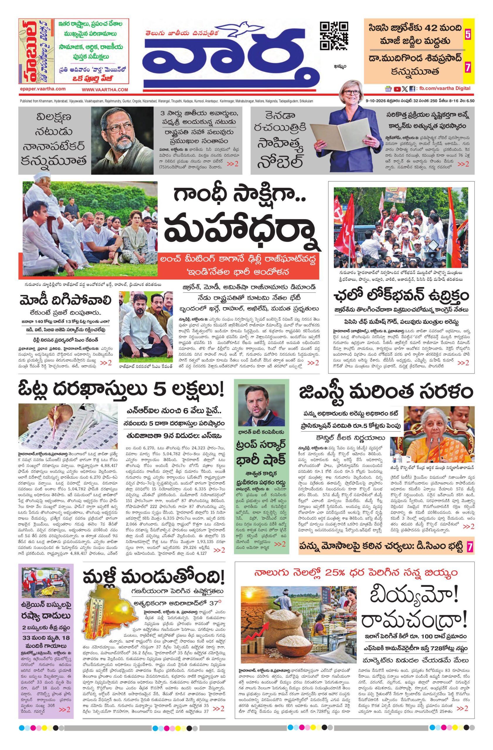 Telangana Main - 09 Oct 2026