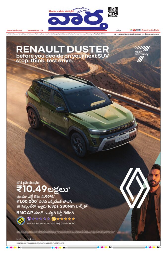 Telangana Main - 12 Oct 2026