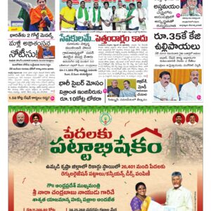 Thadepalligudem Main - 30 Sep 2026
