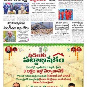 Thadepalligudem Main - 04 Oct 2026