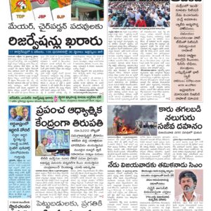 Thadepalligudem Main - 13 Oct 2026