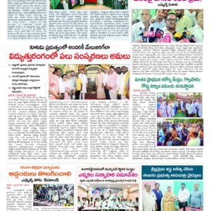 Thadepalligudem Tab - 29 Sep 2026