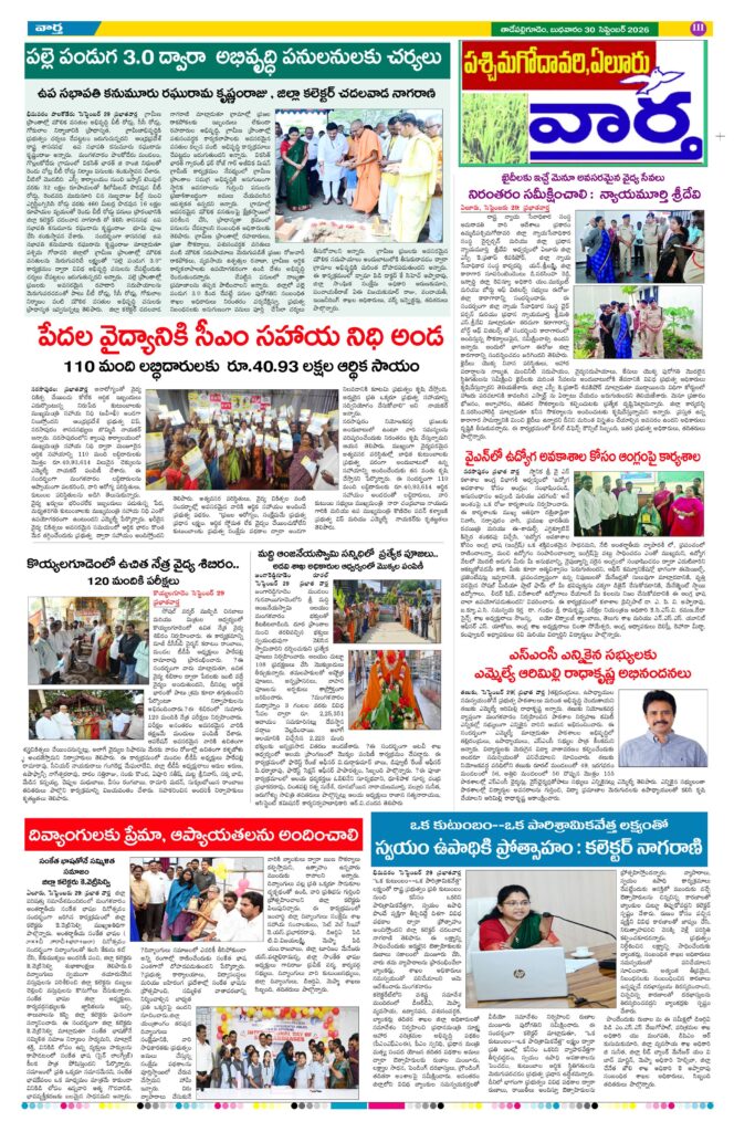 Thadepalligudem Tab - 30 Sep 2026