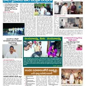 Thadepalligudem Tab - 01 Oct 2026
