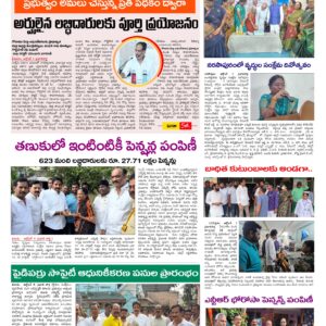 Thadepalligudem Tab - 02 Oct 2026