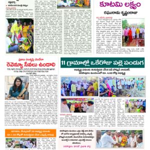 Thadepalligudem Tab - 04 Oct 2026